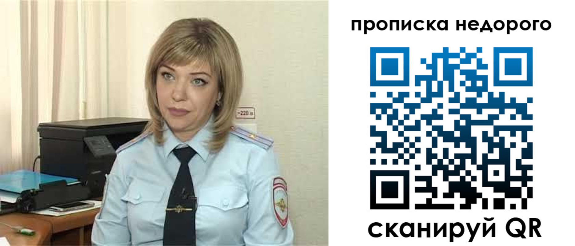 временная регистрация гарантия в Кашире