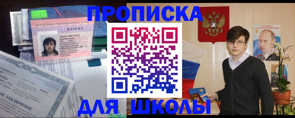 прописка паспорт в Кашире