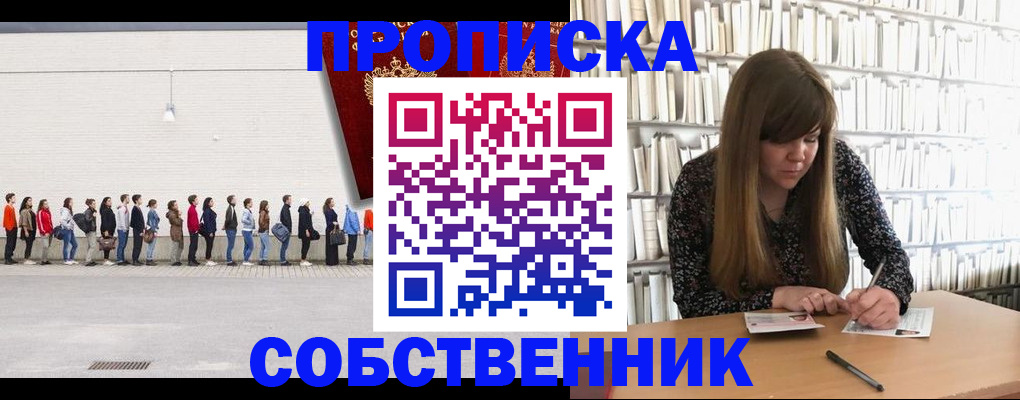 временная регистрация в квартире в Кашире