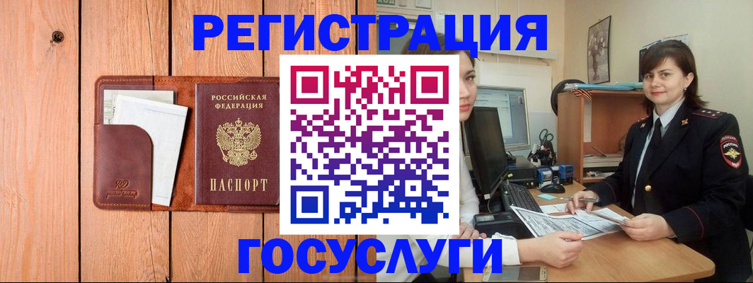 прописка иностранных граждан в Кашире